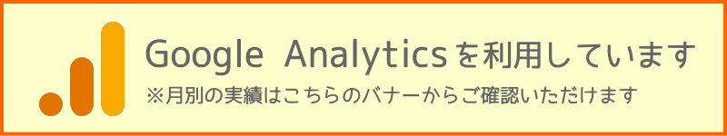 中国大学バレーボール連盟のサイトはGoogle Analyticsを利用しています