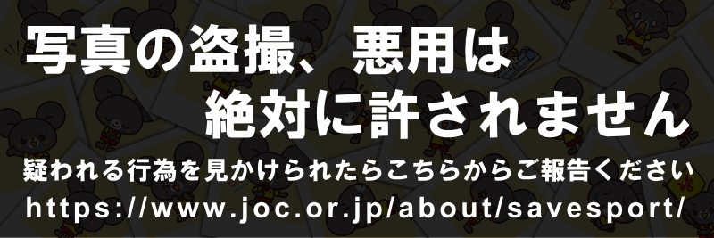 写真の盗撮、悪用は絶対に許されません