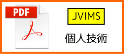 個人技術ランキング