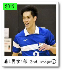 春リーグ男女１部2nd stage