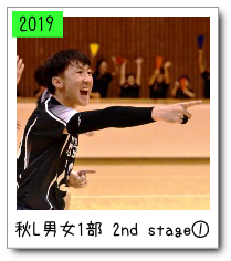 秋リーグ男女１部2nd stage