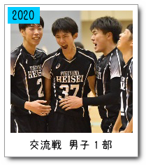 交流戦男子１部