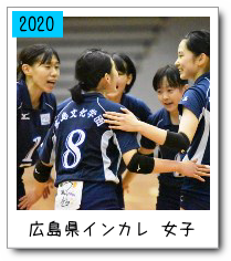 広島県インカレ女子