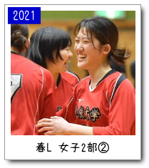 春季リーグ女子２部