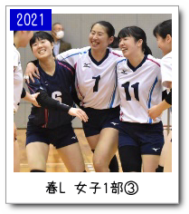春季リーグ女子１部