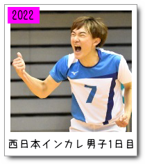 西日本インカレ男子１日目