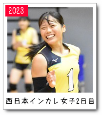 西日本インカレ女子２日目