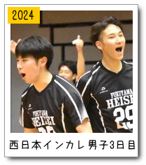 西日本インカレ男子３日目