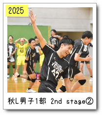 秋リーグ男子１部2nd stage